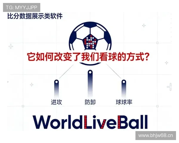 体育实时比分驱动赛事洞察与多维数据分析平台创新服务新体验升级版 - 副本 (2)